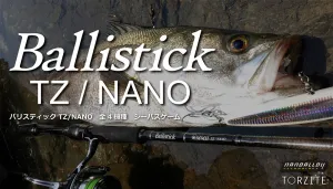Yamaga Blanks Ballistick 94M TZ/NANO